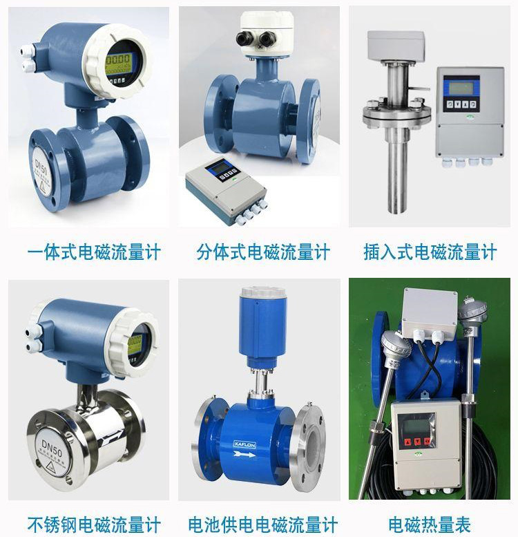 供水流量表传感器分类图