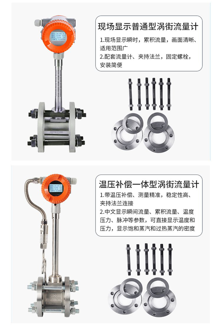 大口径气体流量计一体式选型图