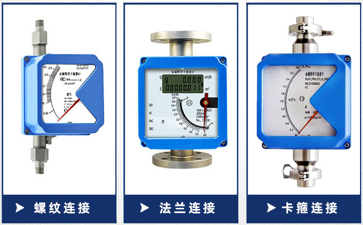 dn40金属管浮子流量计安装方式分类图