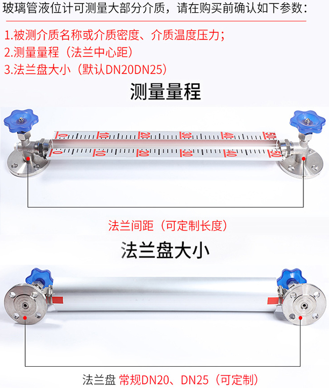 氨水玻璃管液位计选型表