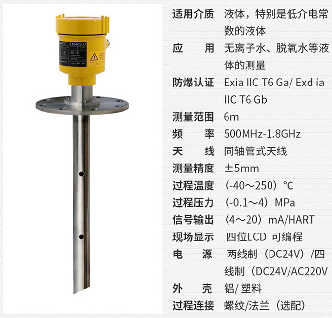 硝酸雷达液位计RD713技术参数表图