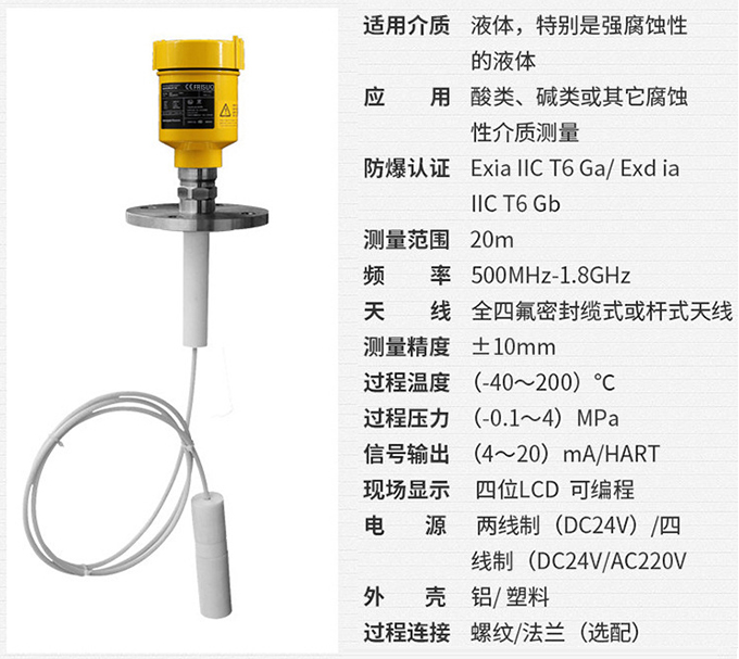 卫生型雷达液位计RD711技术参数表图