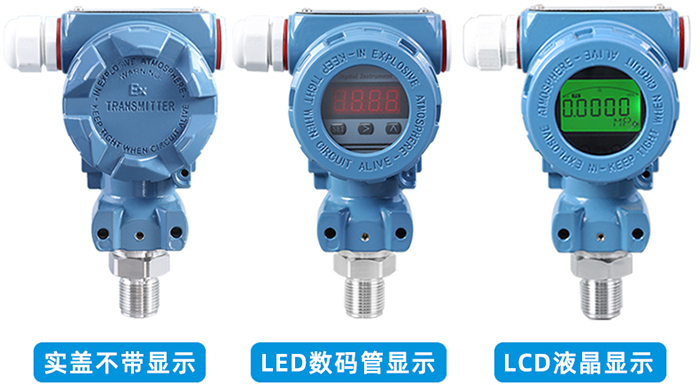 工业压力变送器表头显示选型图