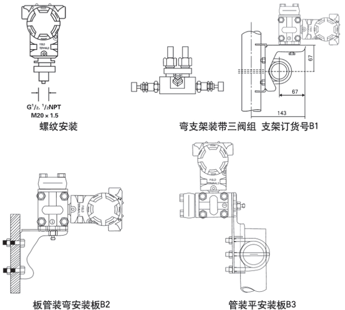 单晶硅压力变送器安装方式示意图