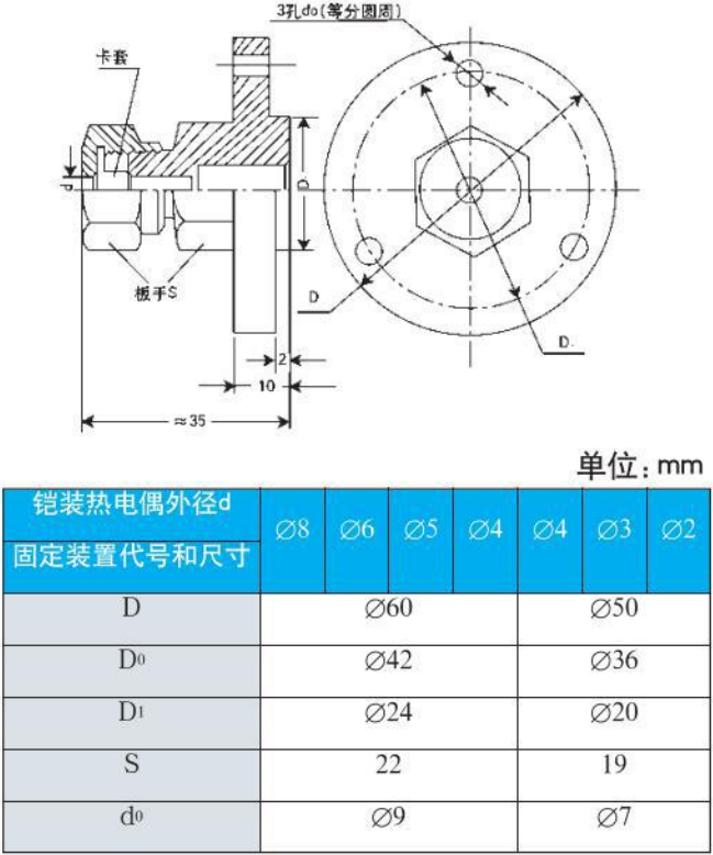 K型热电偶法兰安装尺寸图