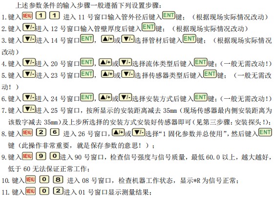 超声波向日葵视频下载色版管道参数按键说明图